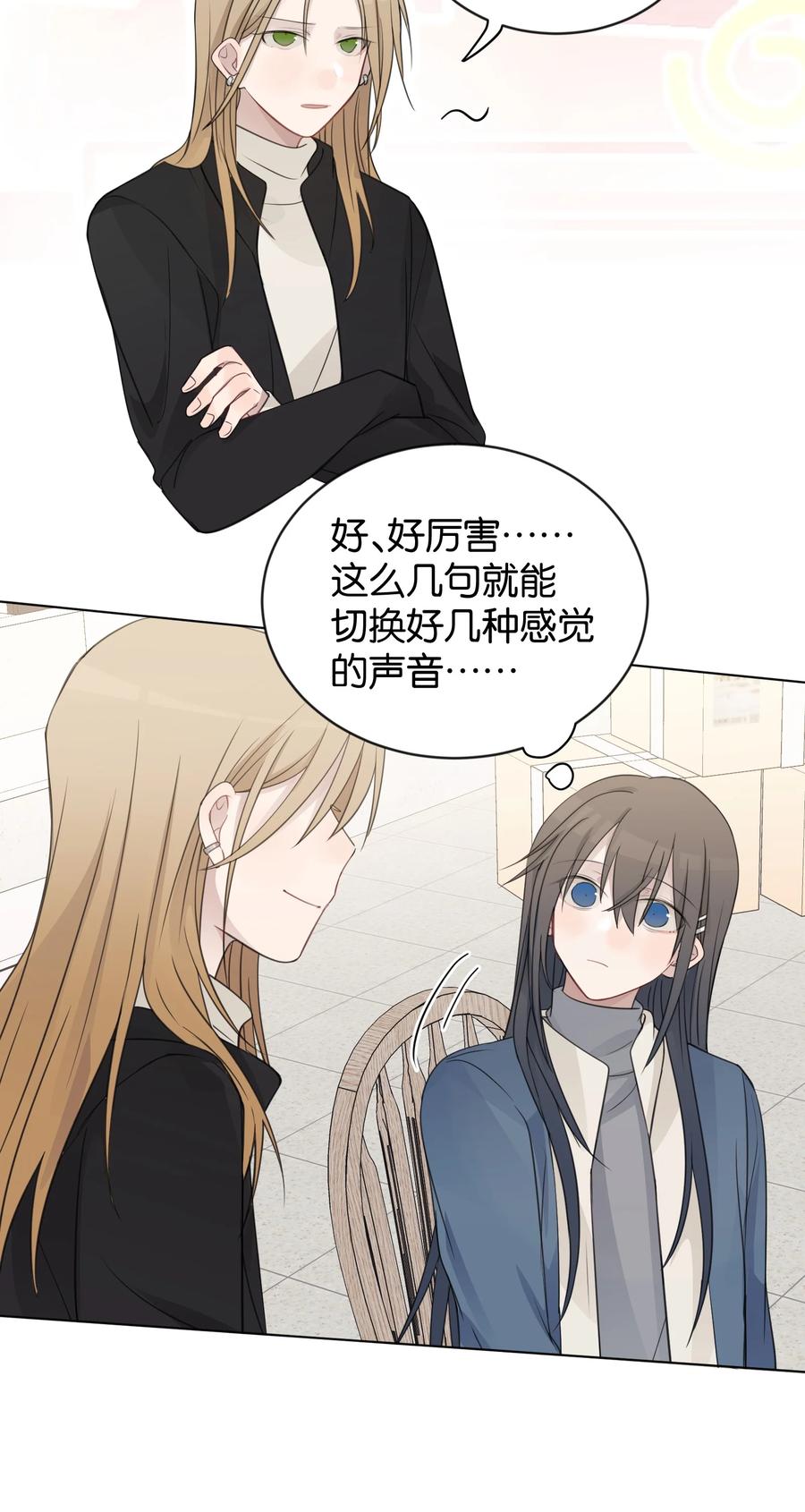 听星 34 喜欢我，好不好 第8页