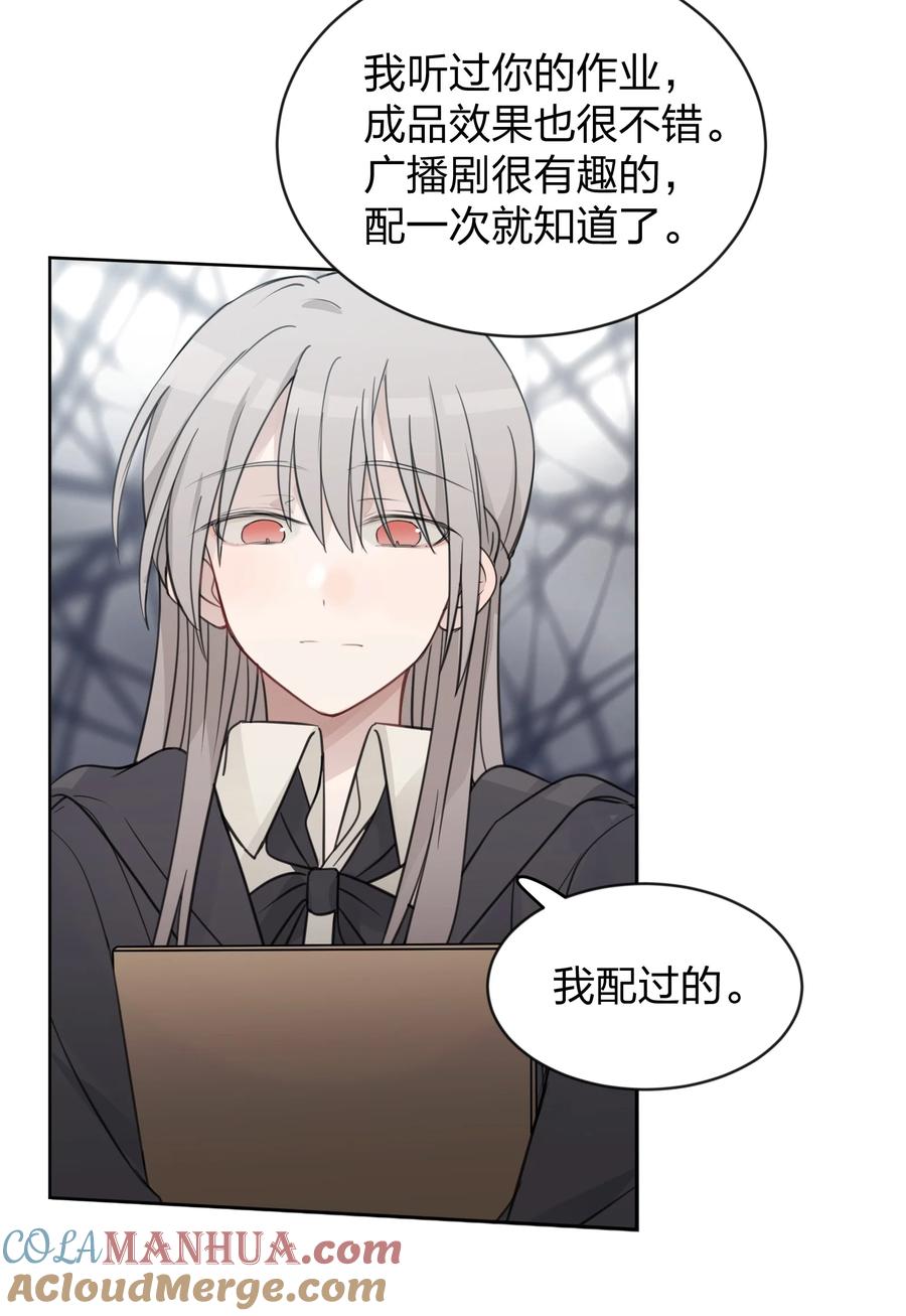 听星 34 喜欢我，好不好 第29页
