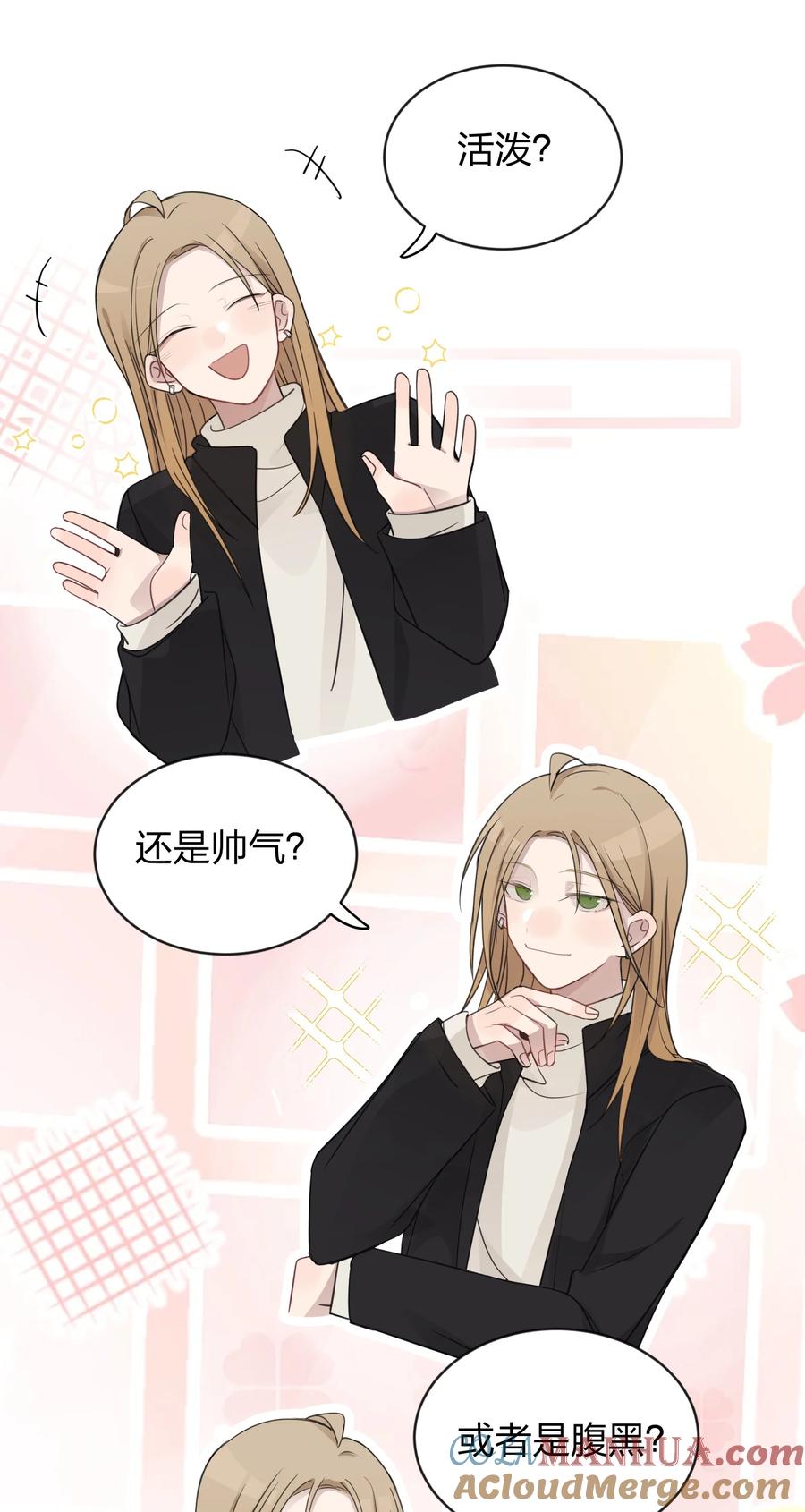 听星 34 喜欢我，好不好 第7页
