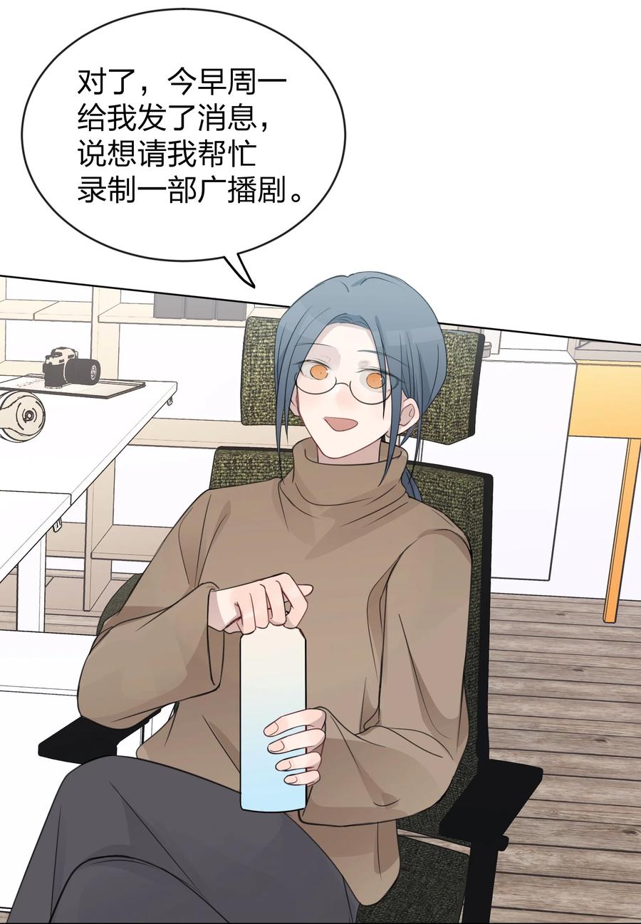 听星 34 喜欢我，好不好 第22页
