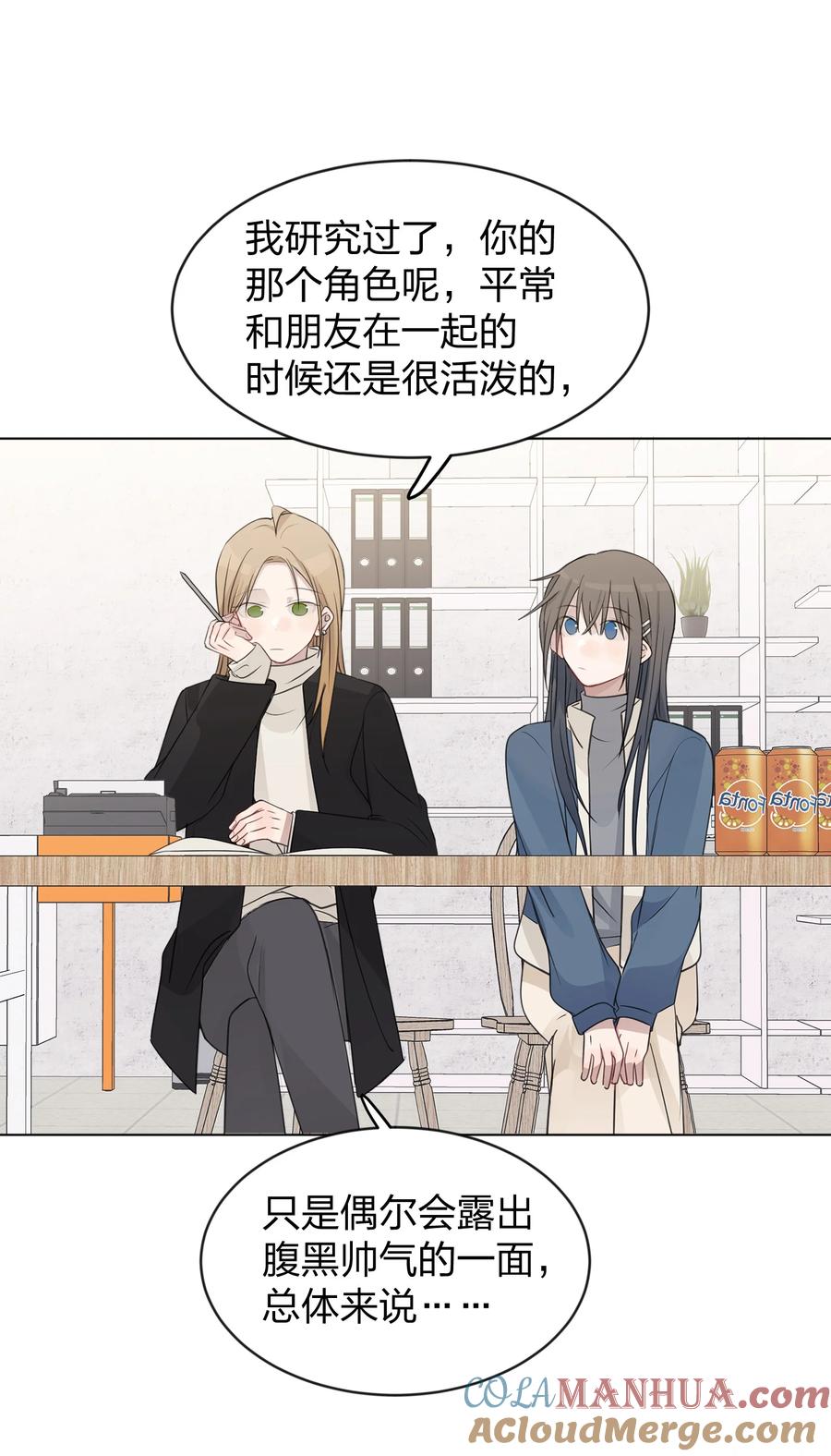 听星 34 喜欢我，好不好 第9页