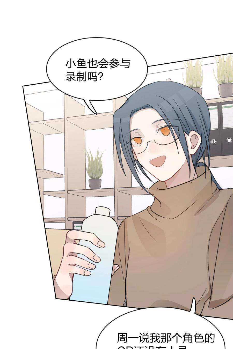 听星 34 喜欢我，好不好 第24页