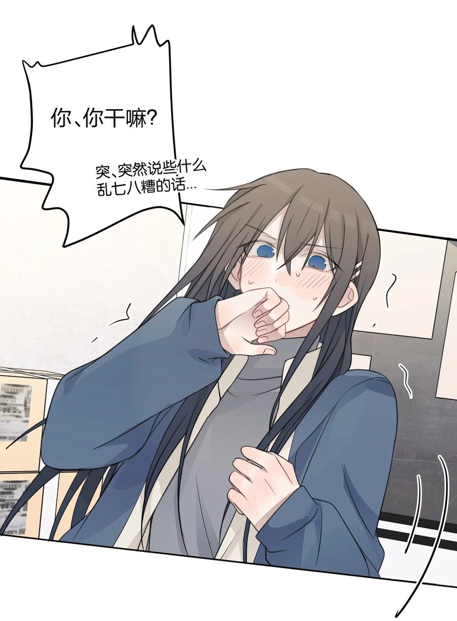 听星 34 喜欢我，好不好 第14页
