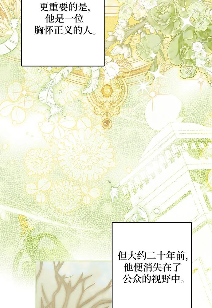 反派家族反对独立 第36话 第54页