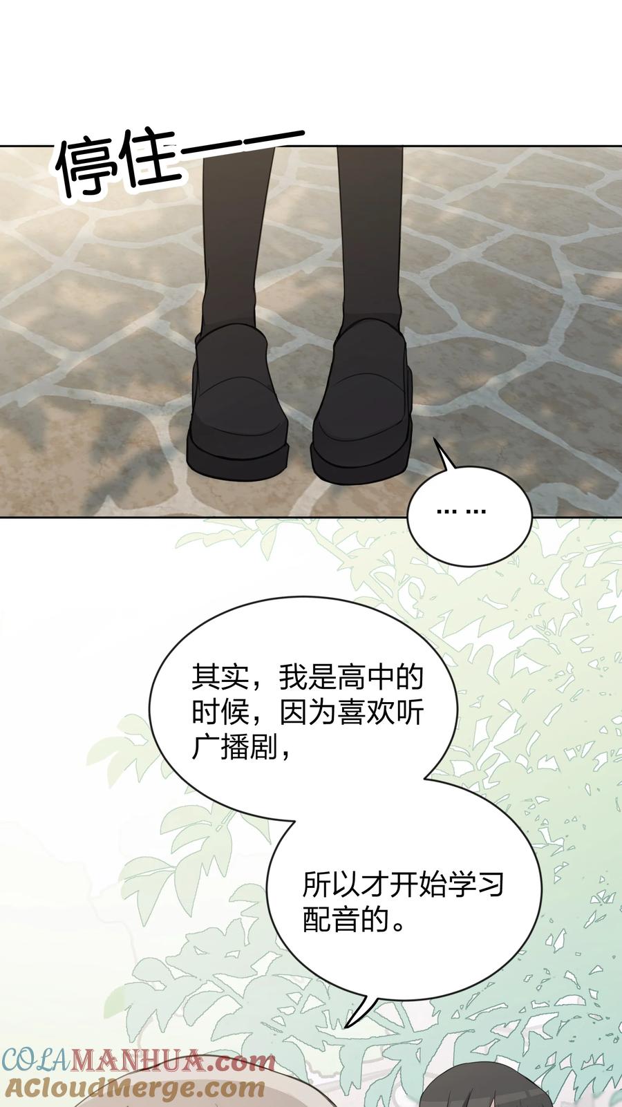 听星 35 我是你的听众 第11页