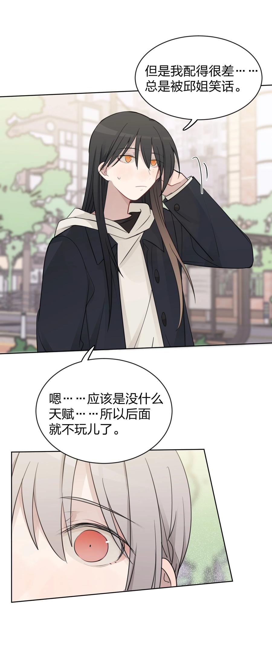 听星 35 我是你的听众 第10页