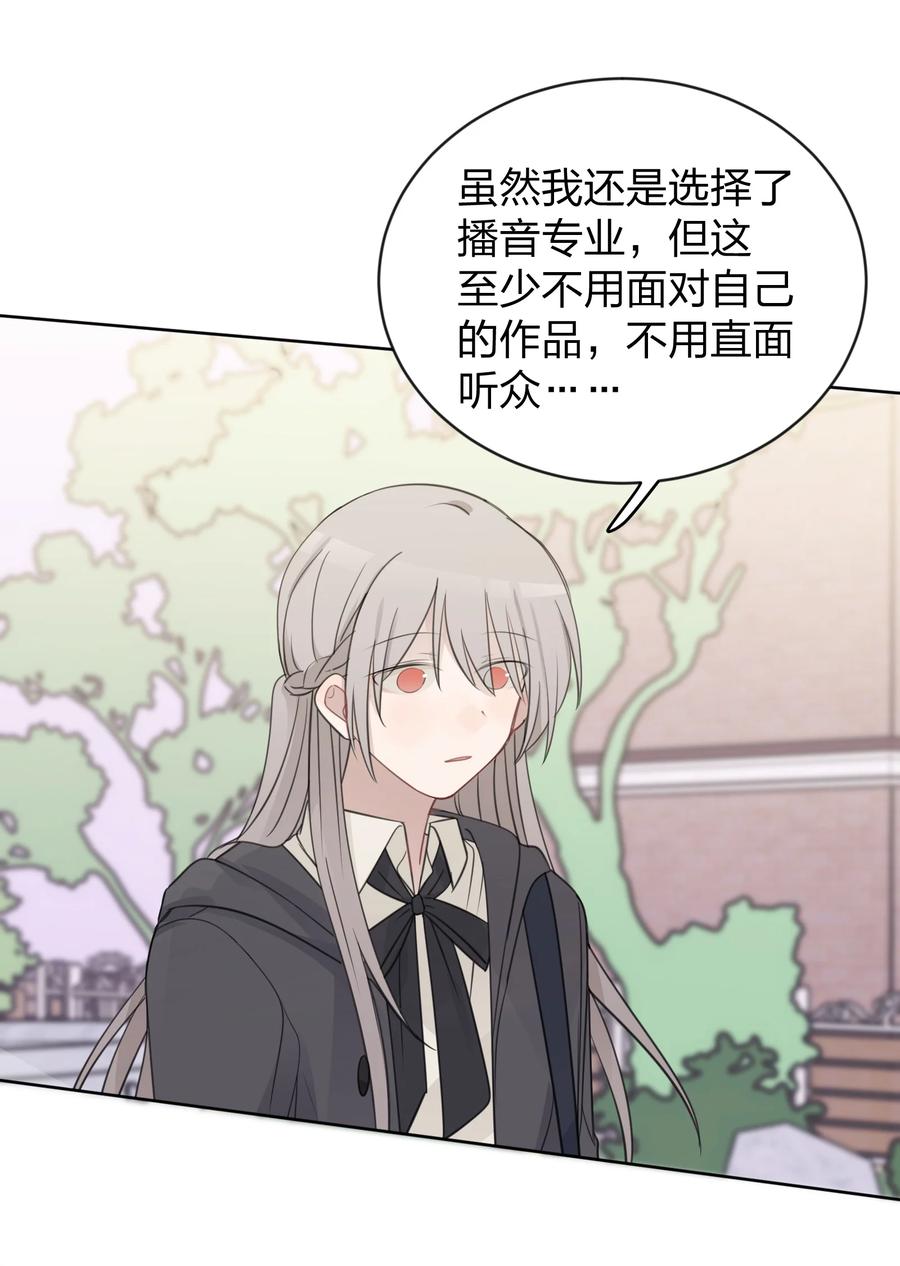 听星 35 我是你的听众 第20页