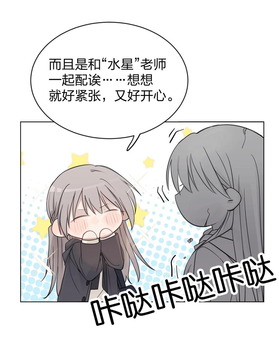 听星 35 我是你的听众 第32页