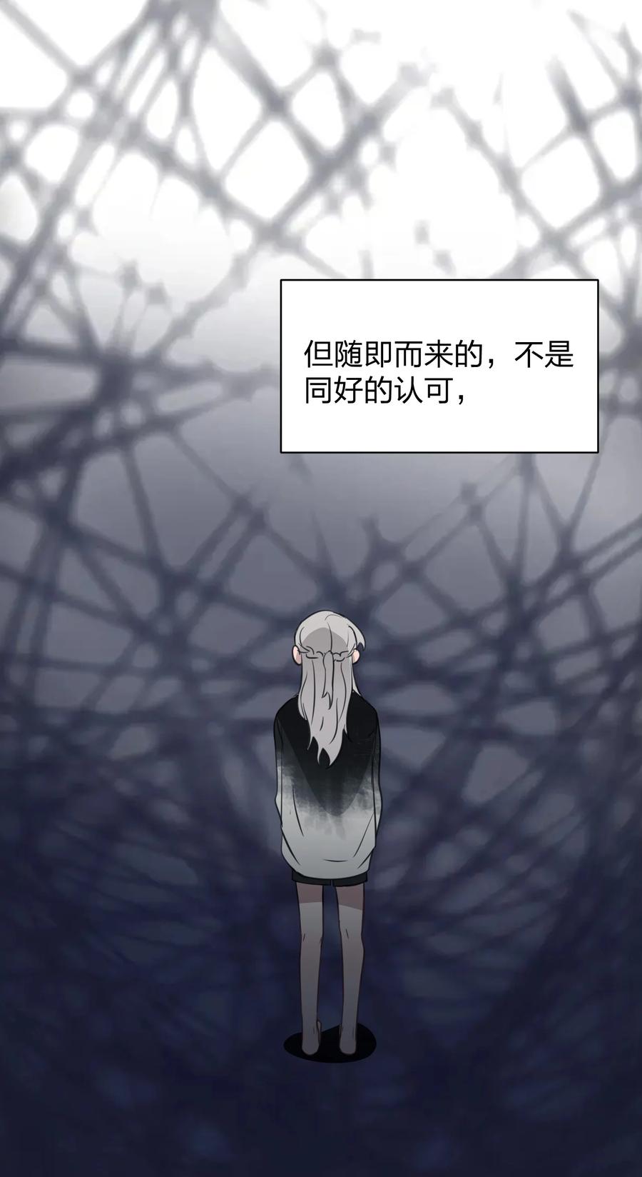 听星 35 我是你的听众 第16页