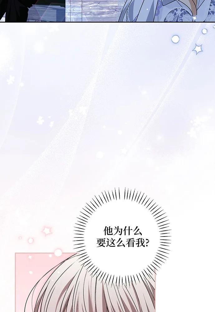 反派家族反对独立 第36话 第34页