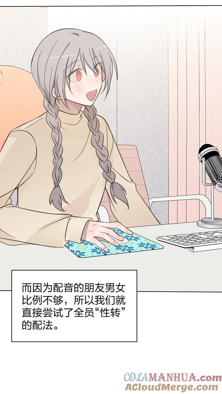 听星 35 我是你的听众 第15页