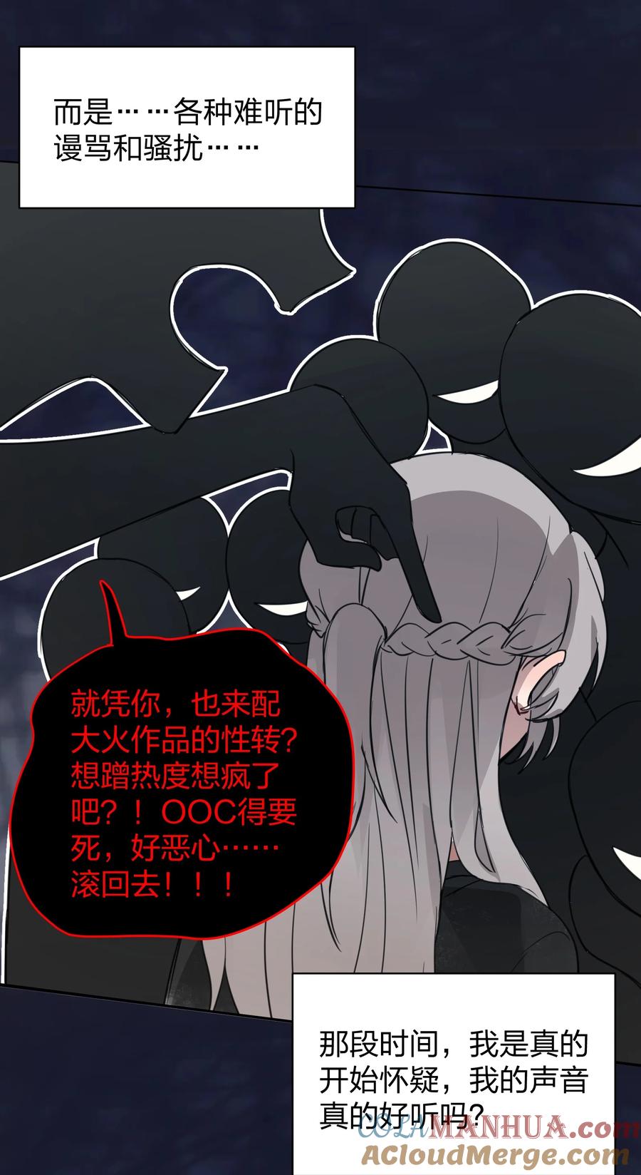 听星 35 我是你的听众 第17页