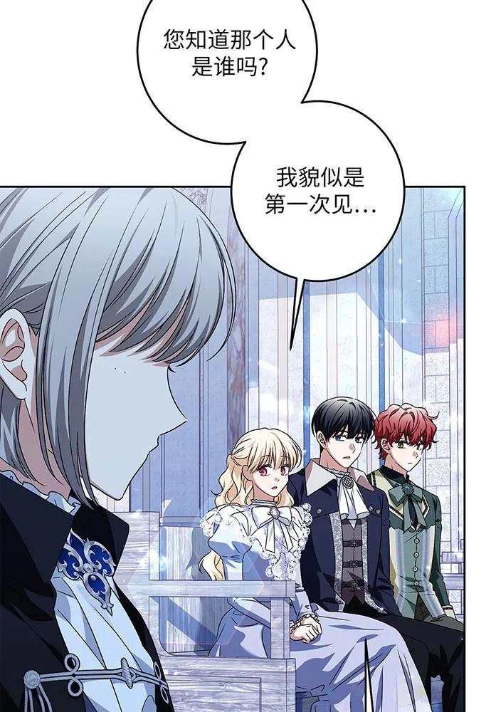 反派家族反对独立 第36话 第38页