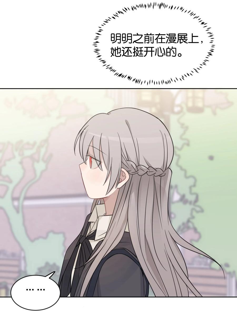 听星 35 我是你的听众 第4页