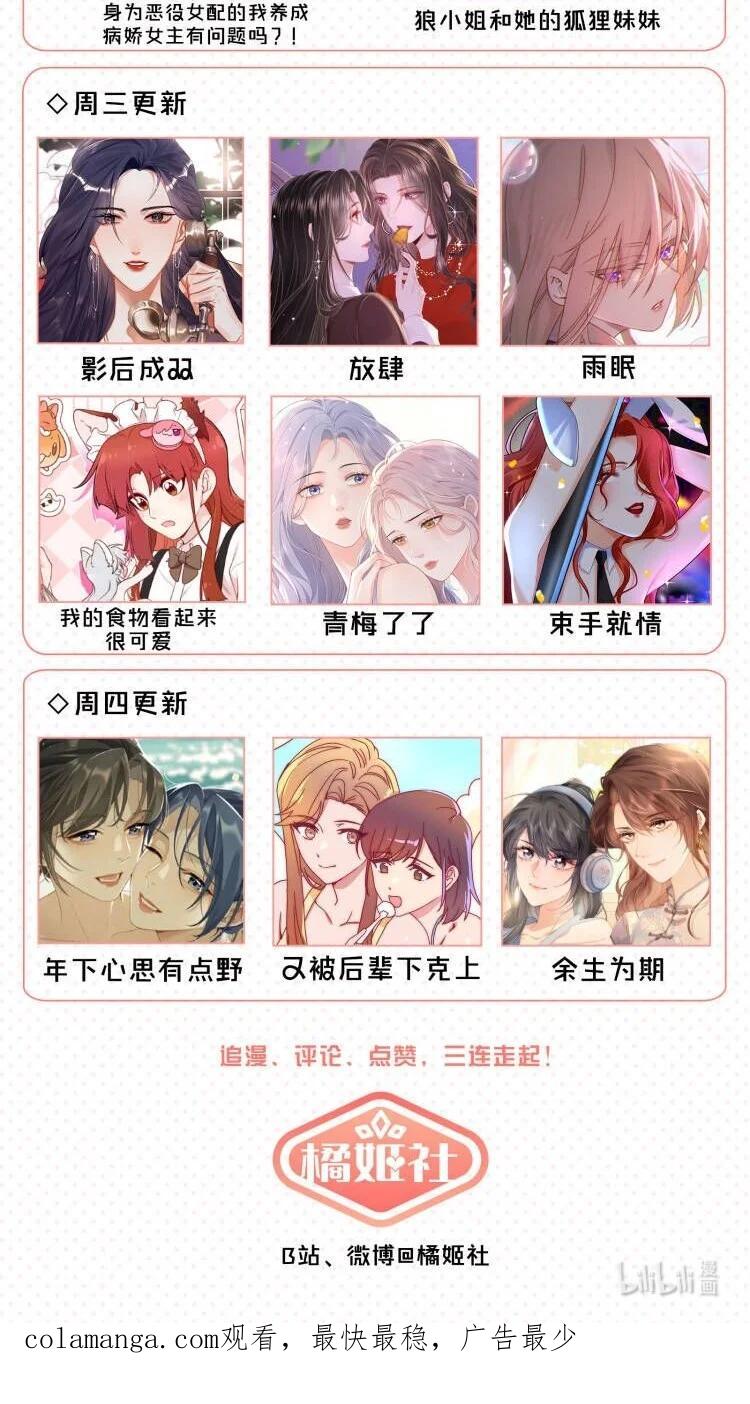 听星 35 我是你的听众 第40页