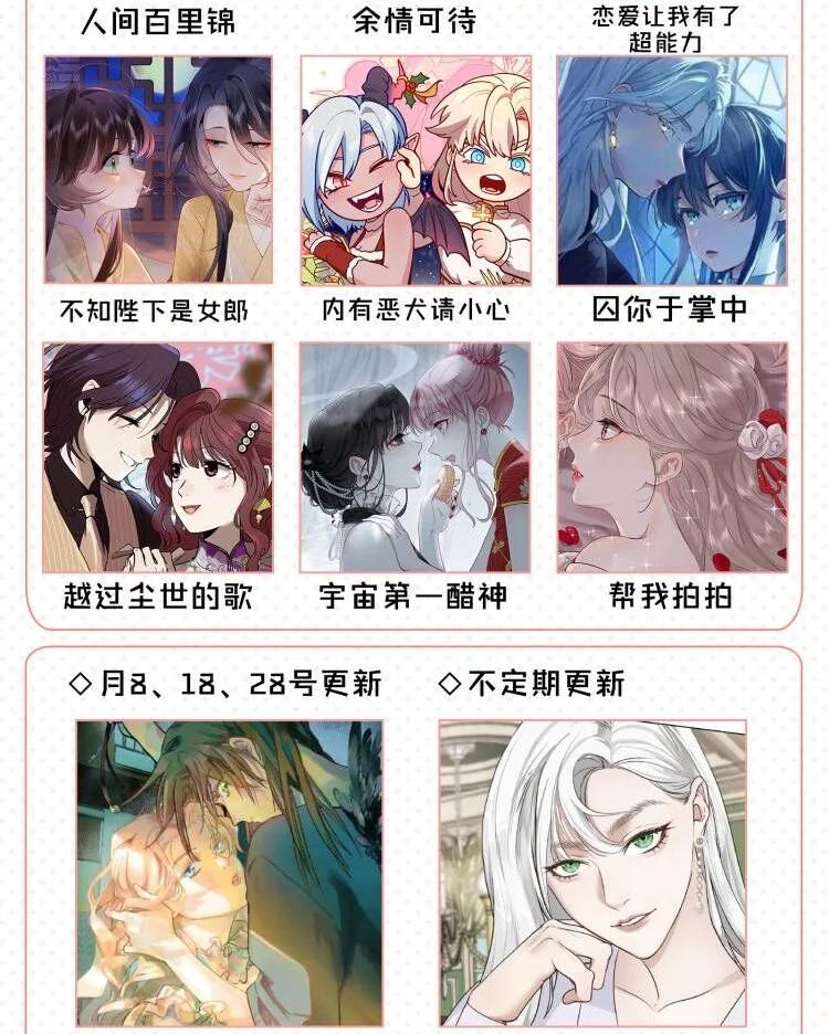听星 35 我是你的听众 第38页