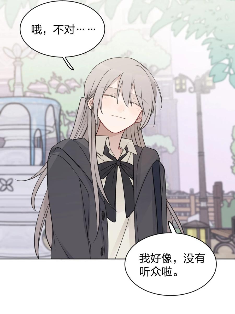 听星 35 我是你的听众 第22页