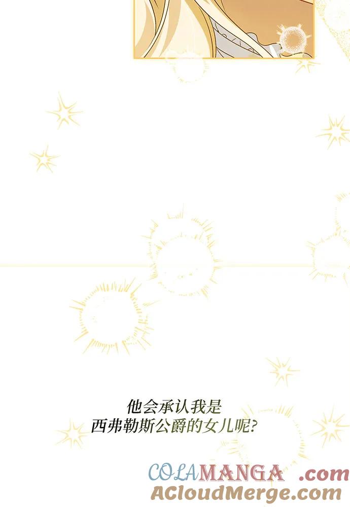 反派家族反对独立 第36话 第61页