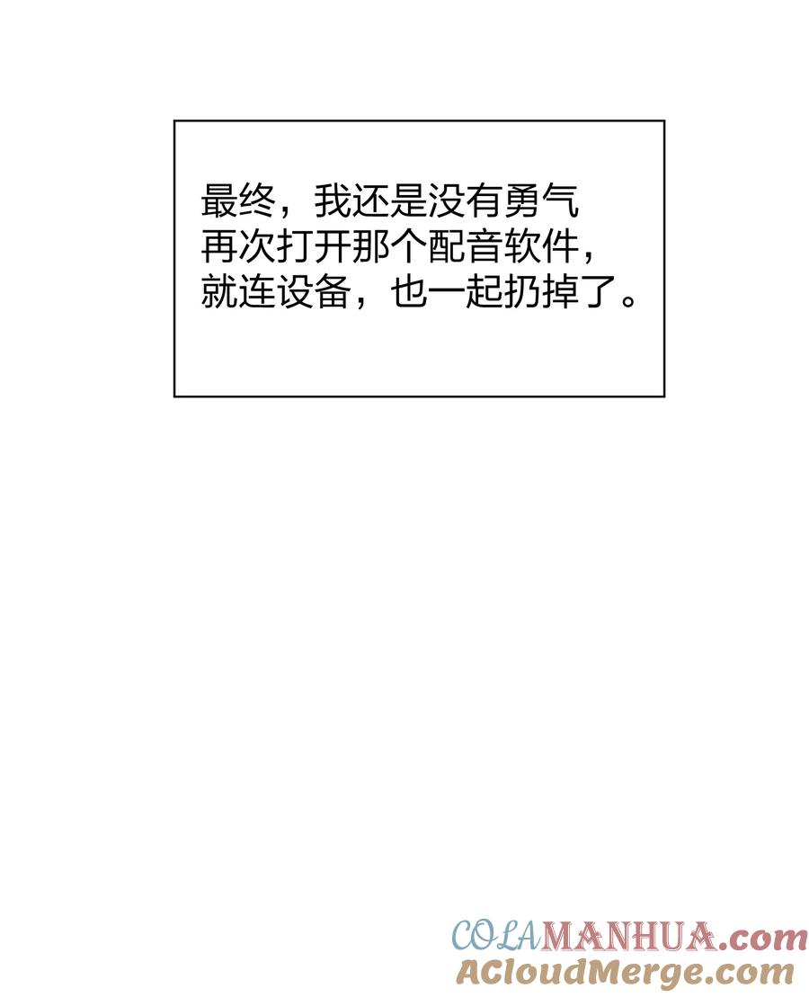 听星 35 我是你的听众 第19页