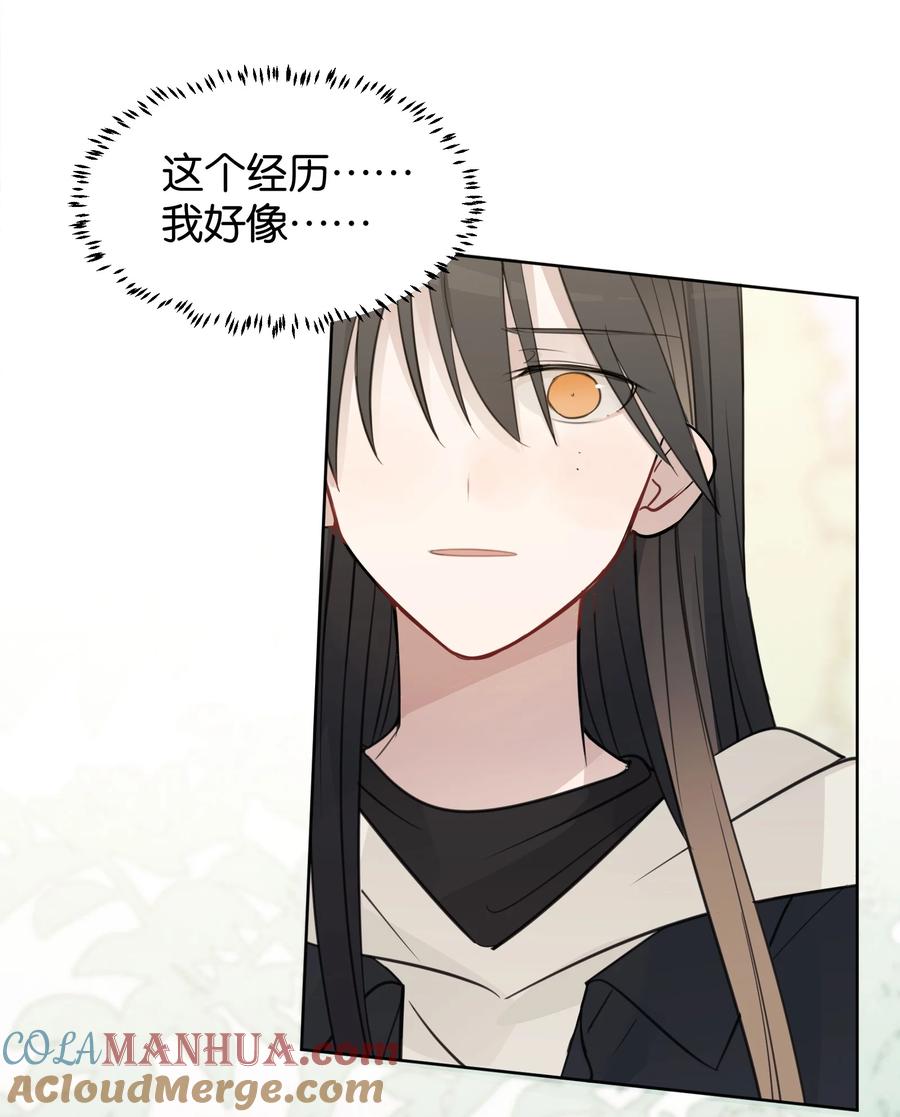 听星 35 我是你的听众 第21页
