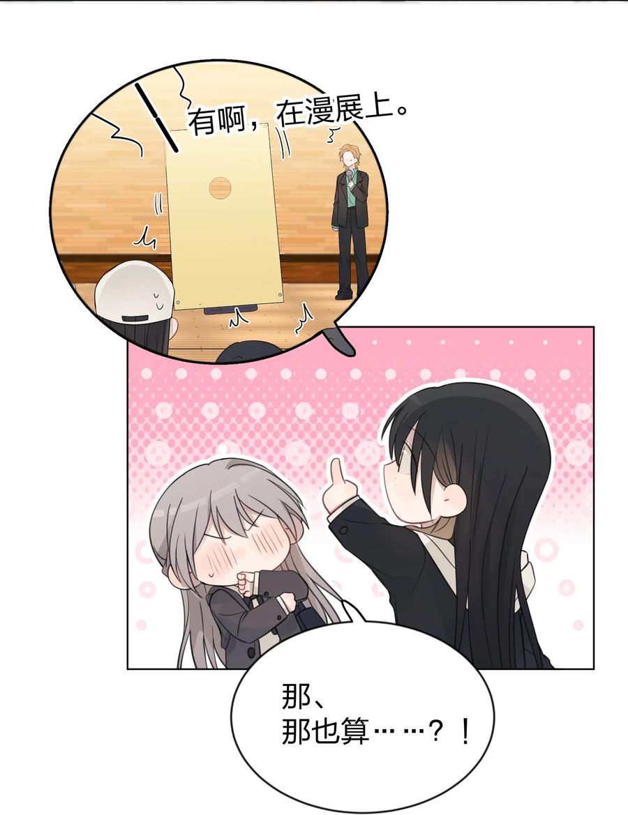 听星 35 我是你的听众 第26页