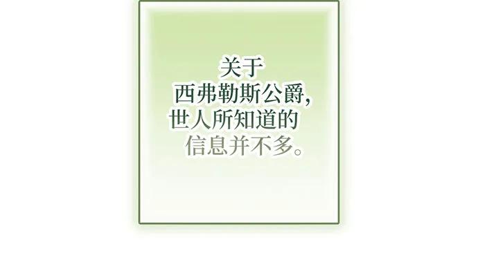 反派家族反对独立 第36话 第51页