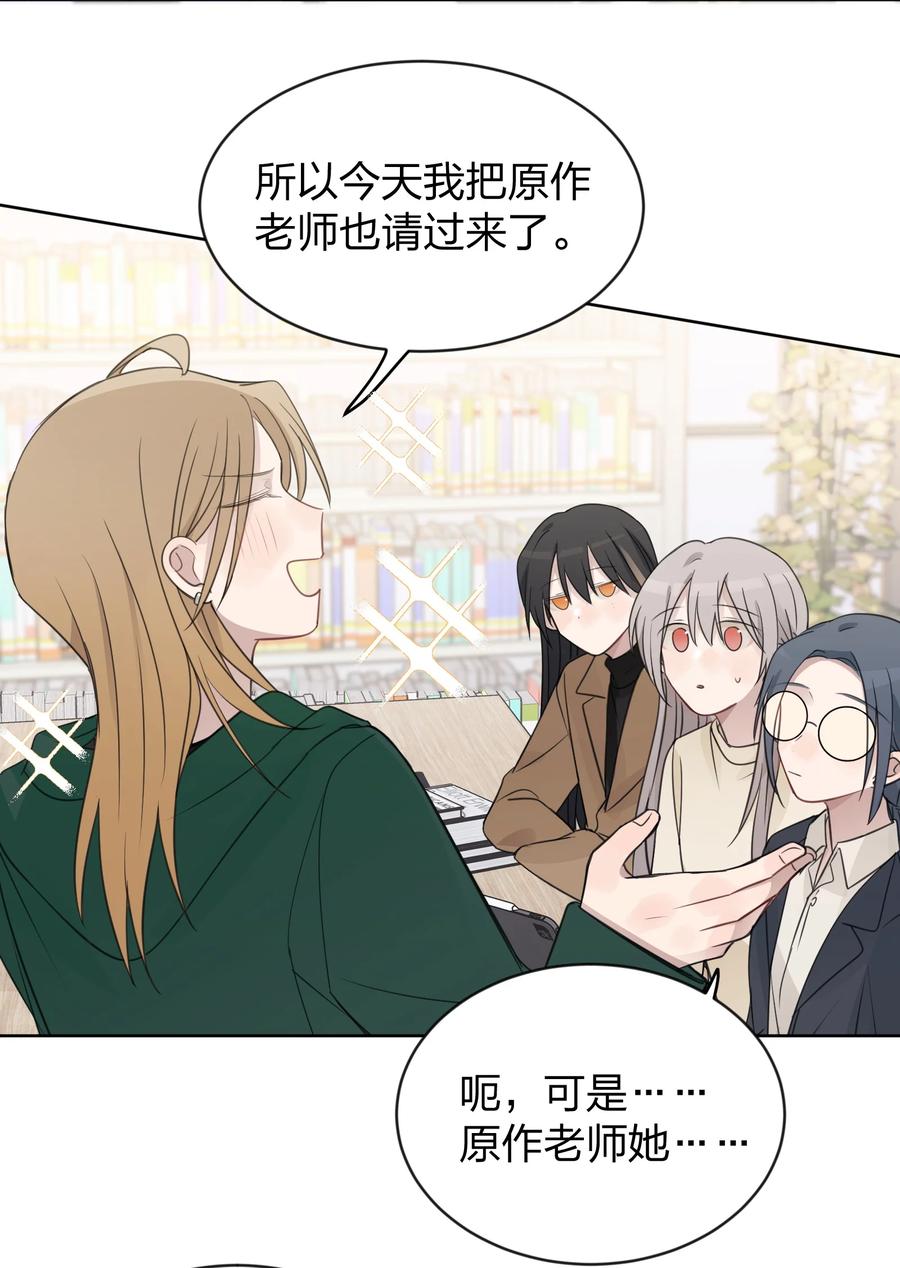 听星 36 超级学霸 第6页