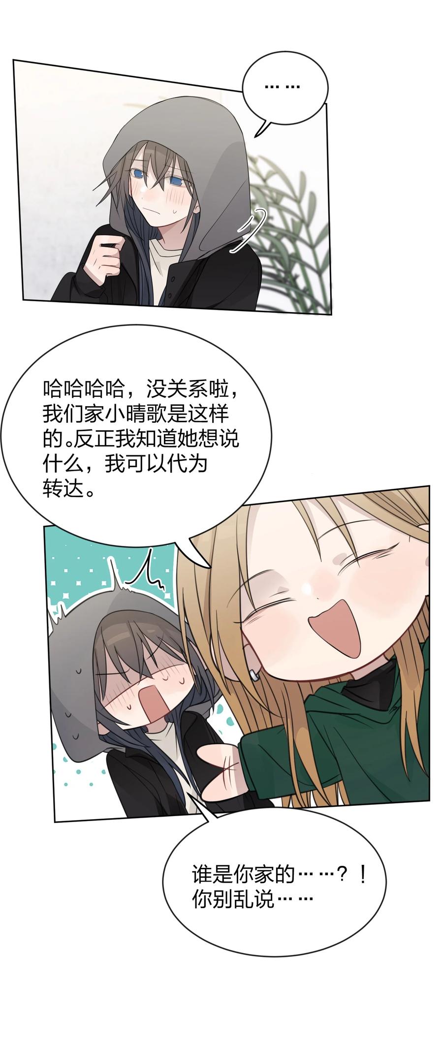 听星 36 超级学霸 第8页