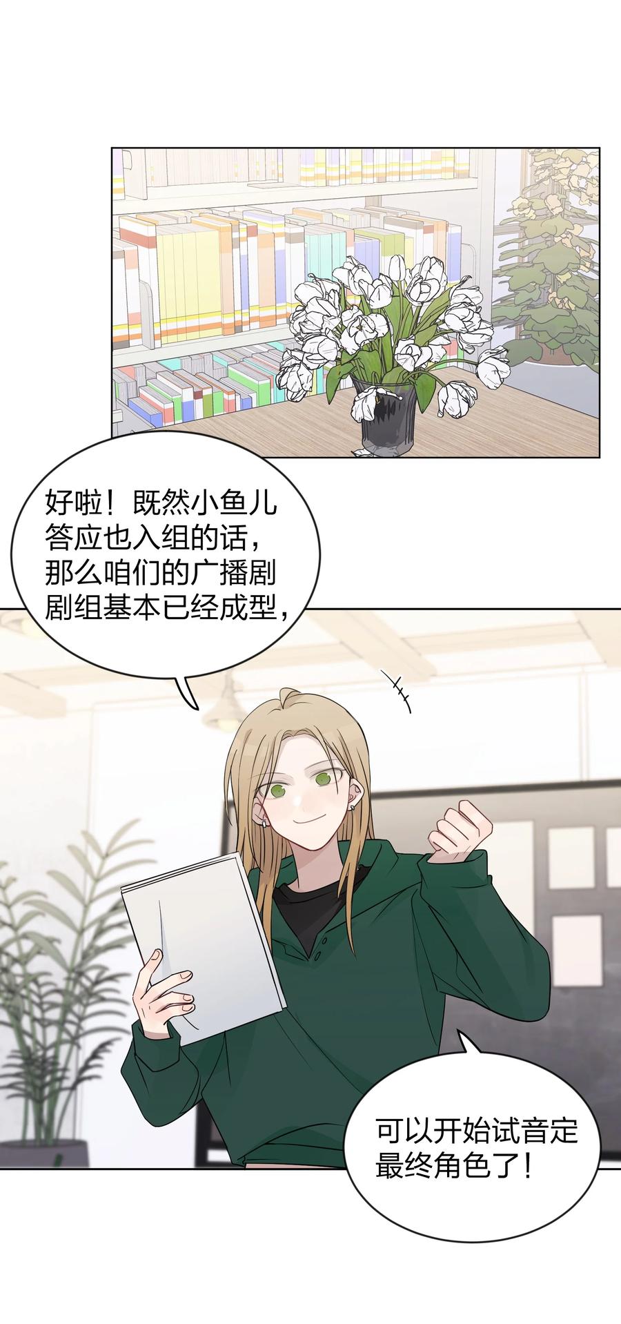 听星 36 超级学霸 第2页