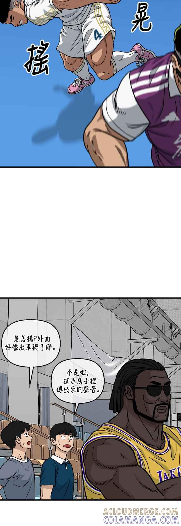 《黄金守门员》第38话 VS FS砂石车(4) 第16页
