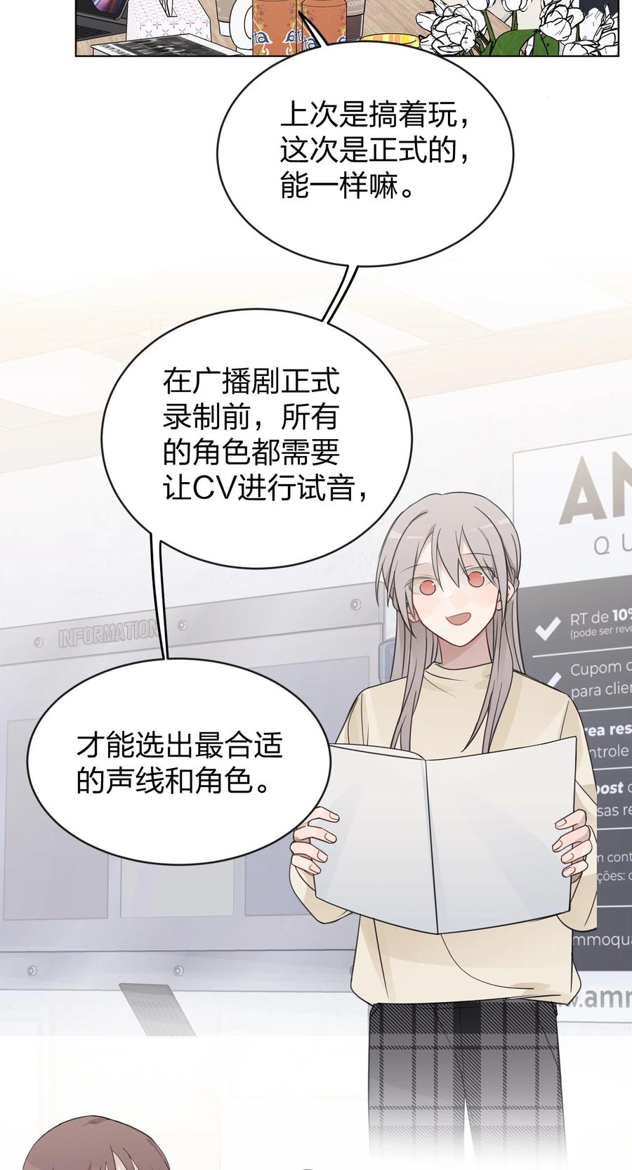 听星 36 超级学霸 第4页