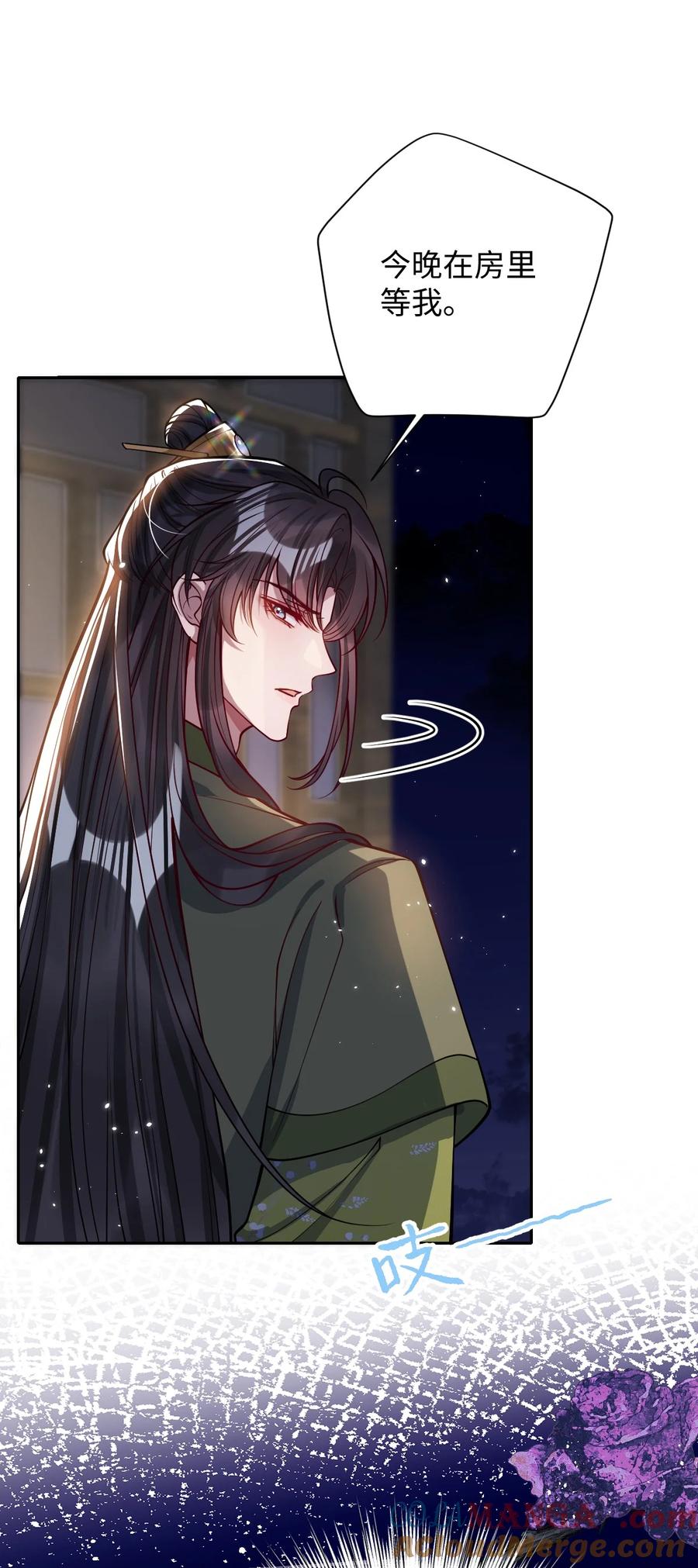 娇养了个疯批美人儿 034 如人饮水，冷暖自知 第10页