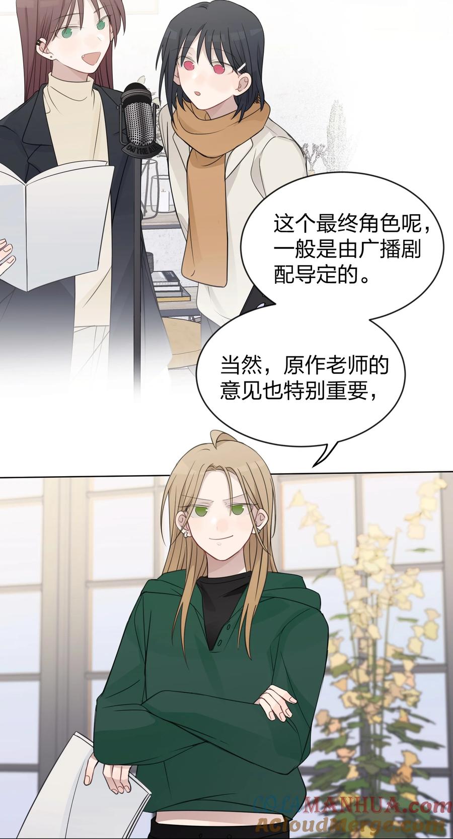 听星 36 超级学霸 第5页