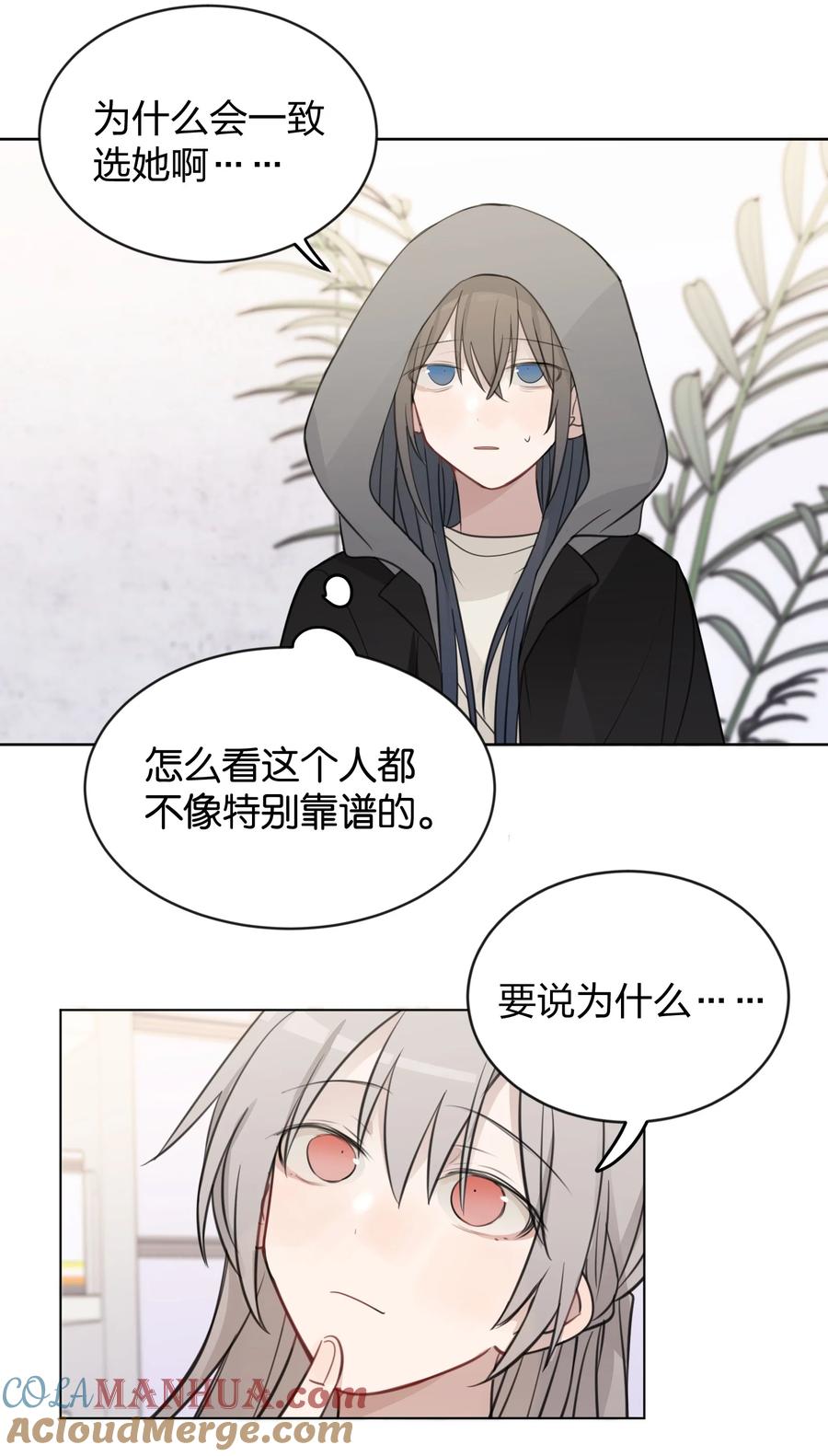 听星 36 超级学霸 第11页