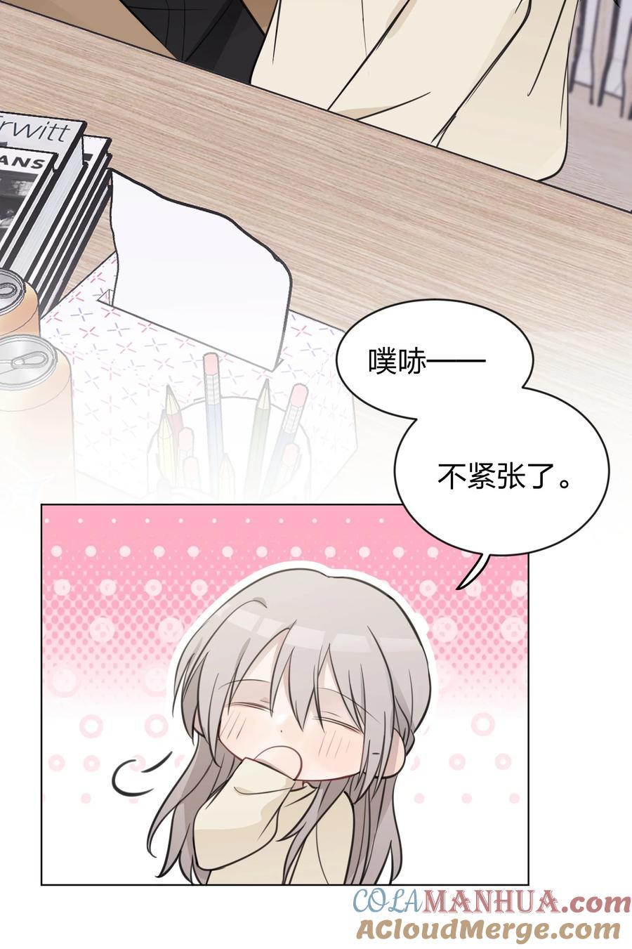 听星 36 超级学霸 第23页