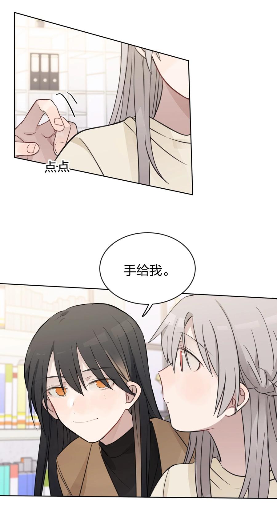 听星 36 超级学霸 第18页