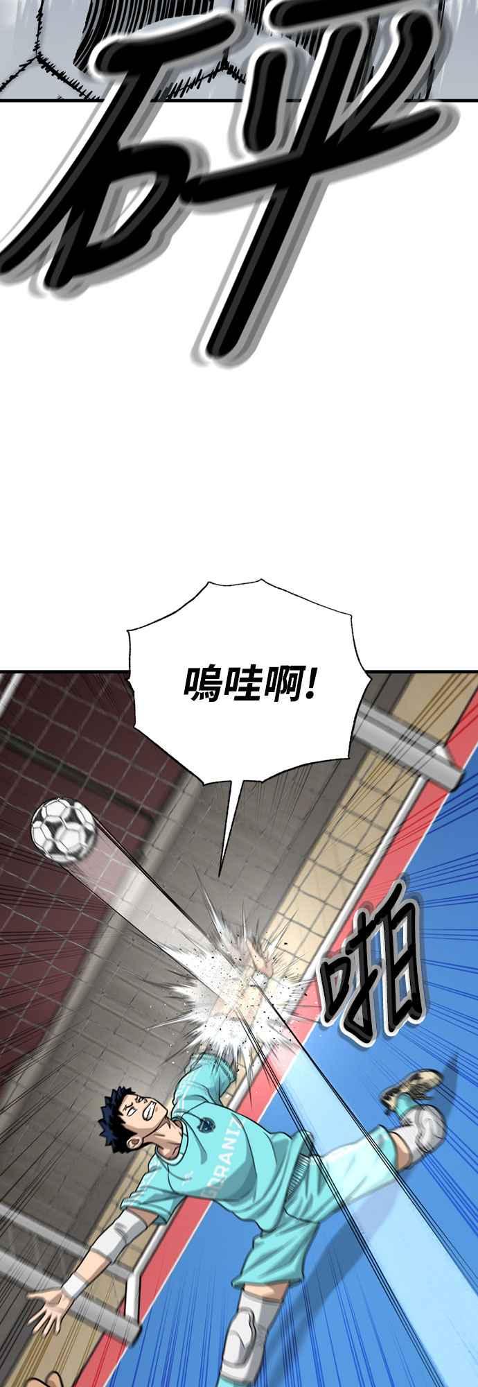 《黄金守门员》第38话 VS FS砂石车(4) 第20页