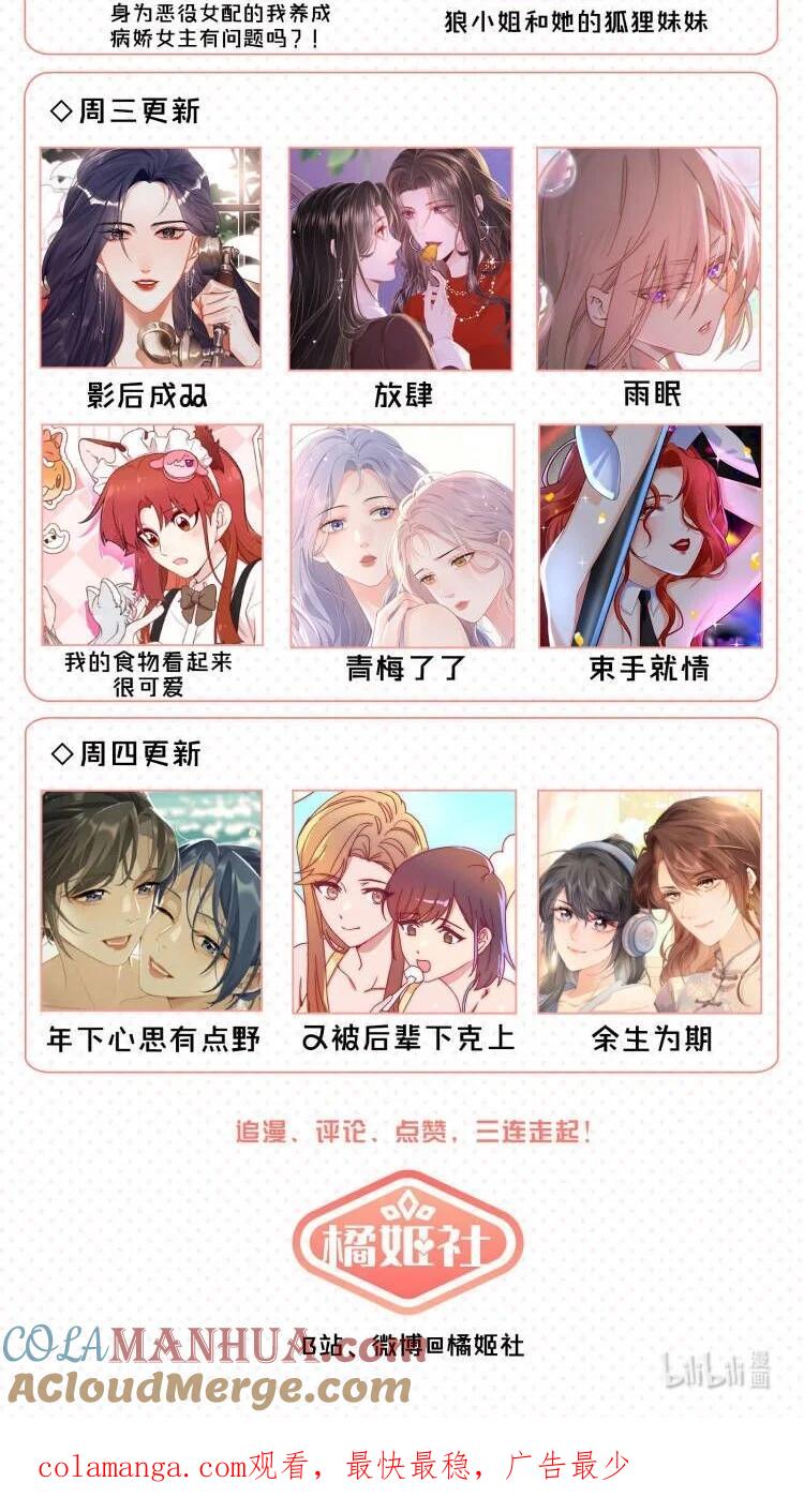 听星 36 超级学霸 第37页