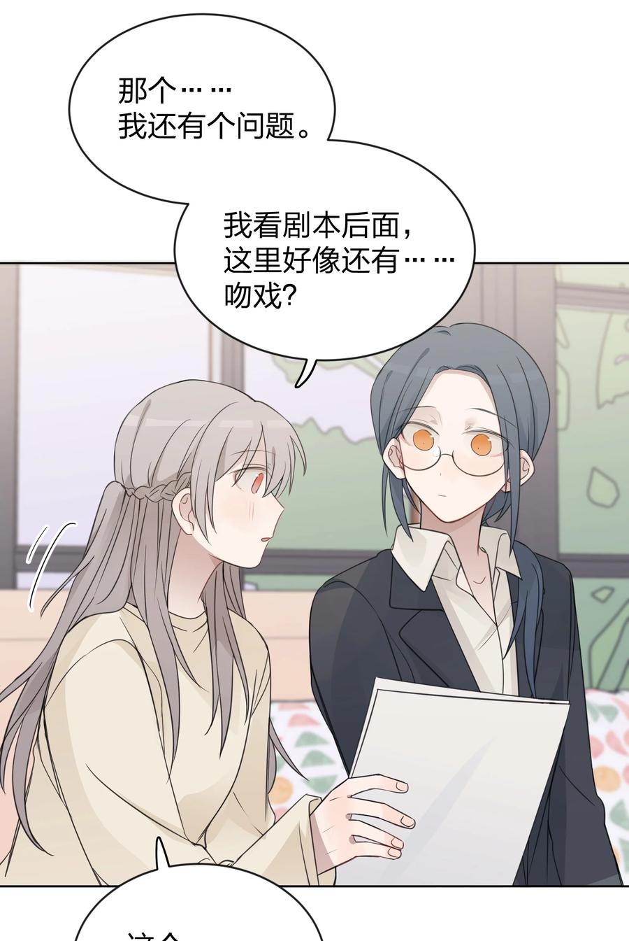 听星 37 我教你 第26页