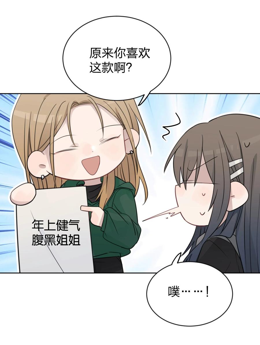 听星 37 我教你 第14页