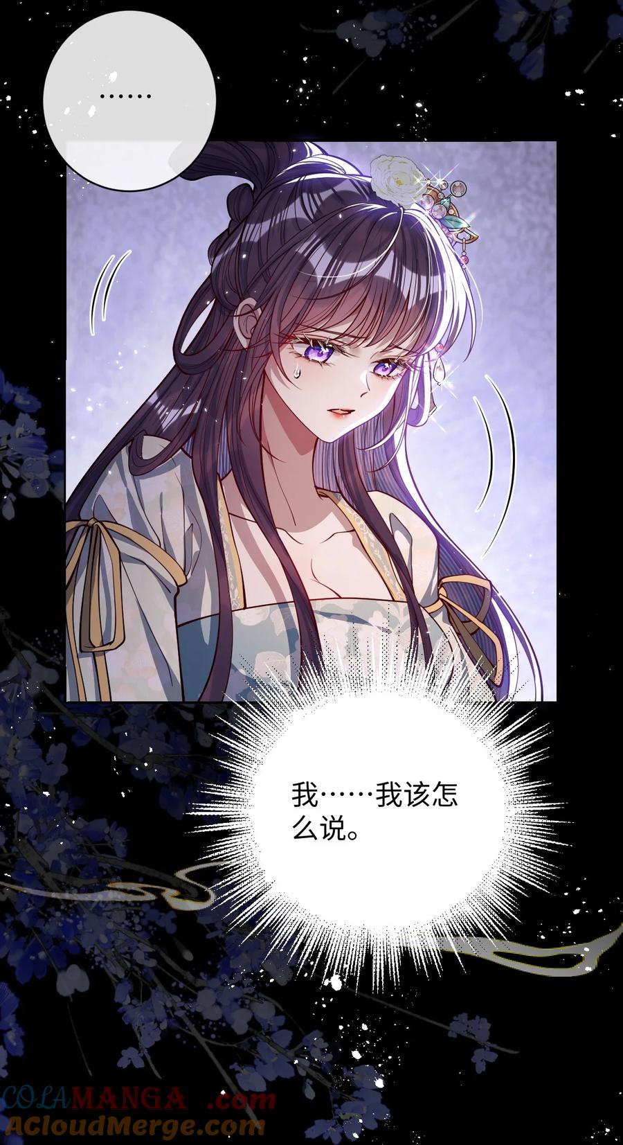 娇养了个疯批美人儿 035 抓不住吗 第15页