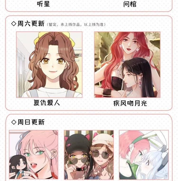 听星 37 我教你 第32页