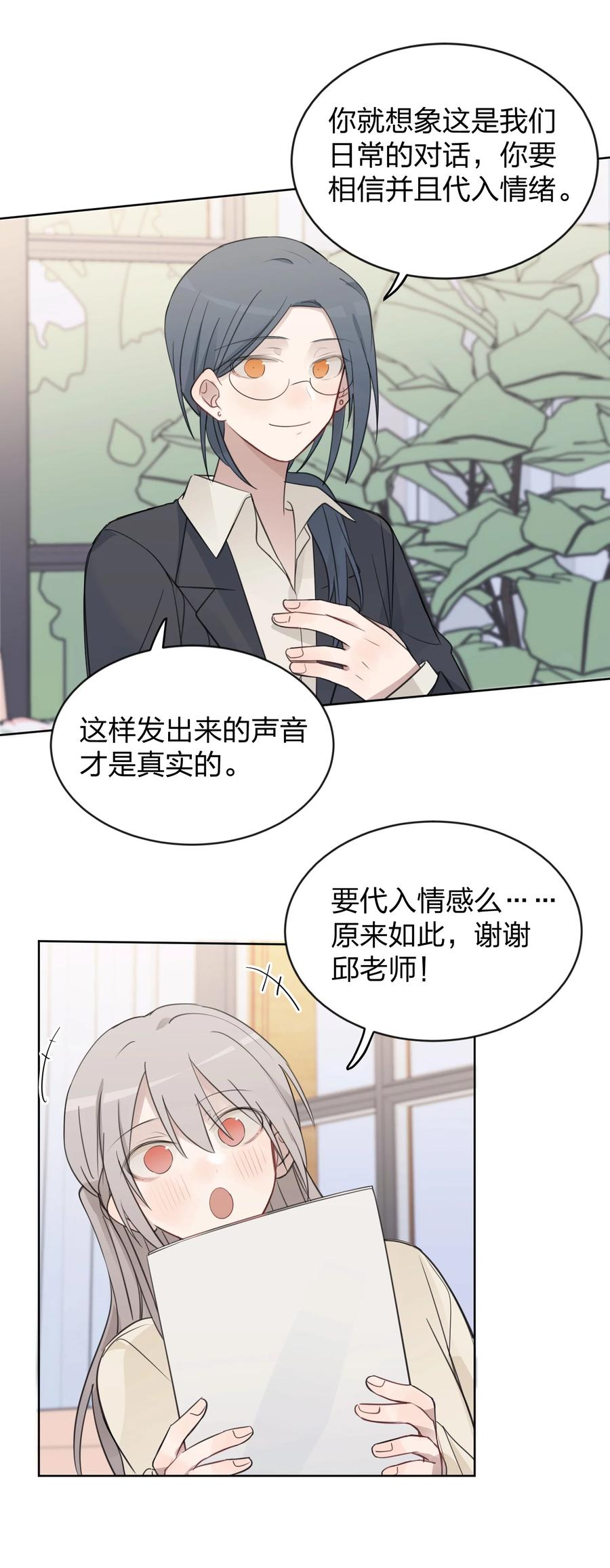 听星 37 我教你 第24页