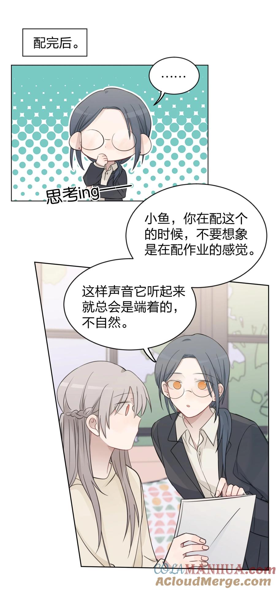 听星 37 我教你 第23页