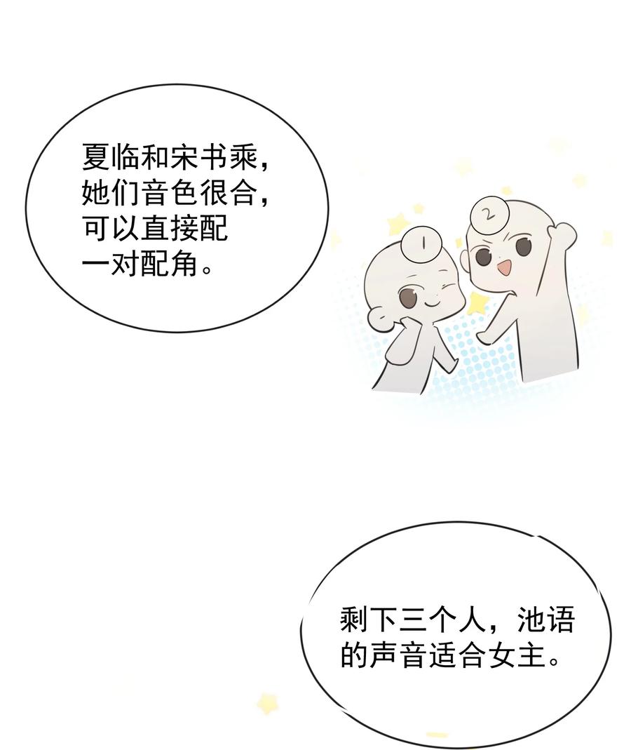 听星 37 我教你 第6页