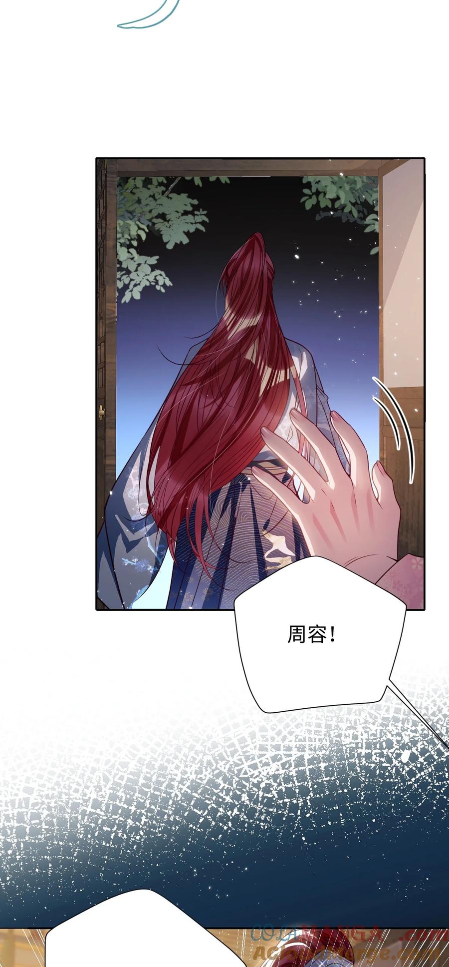 娇养了个疯批美人儿 035 抓不住吗 第23页