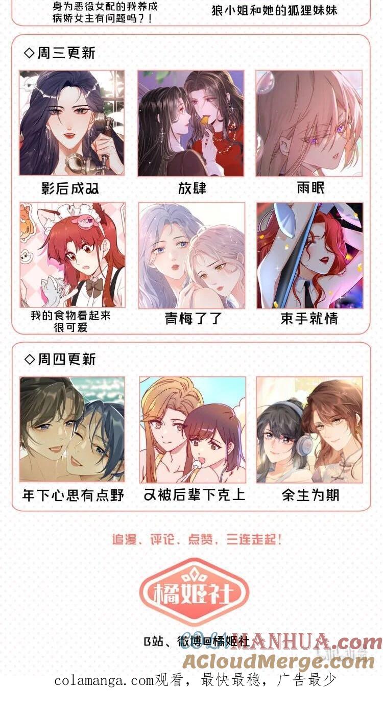 听星 37 我教你 第35页