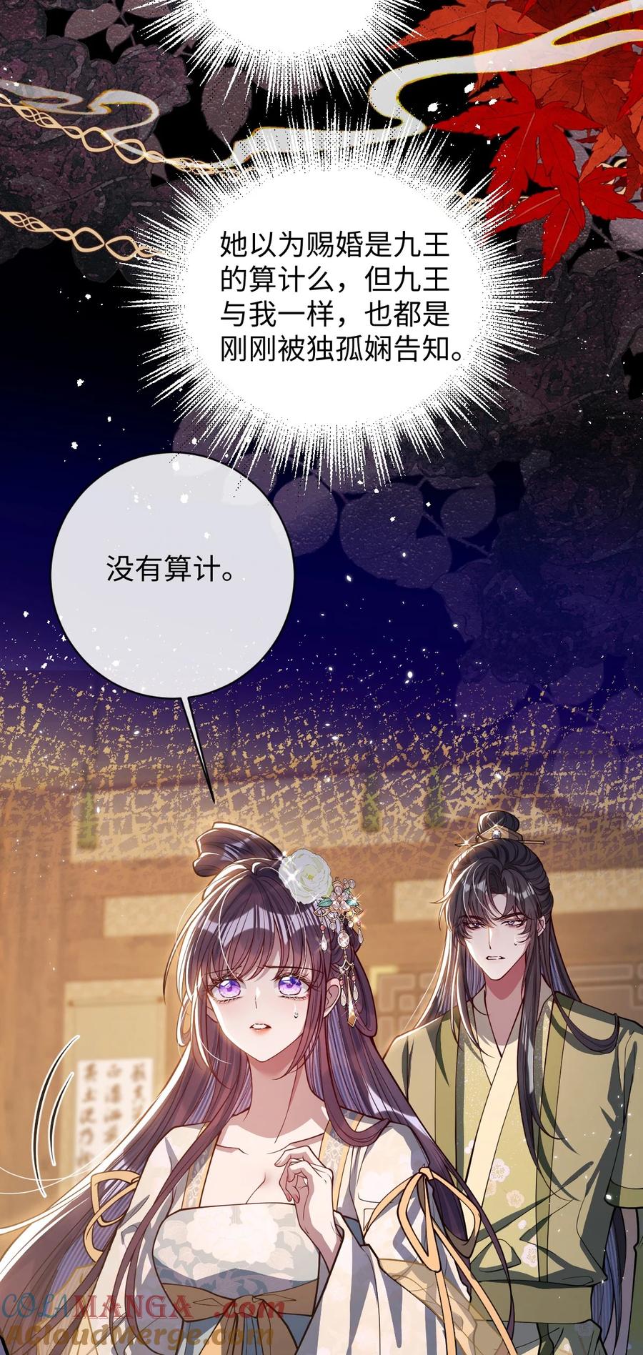 娇养了个疯批美人儿 035 抓不住吗 第11页