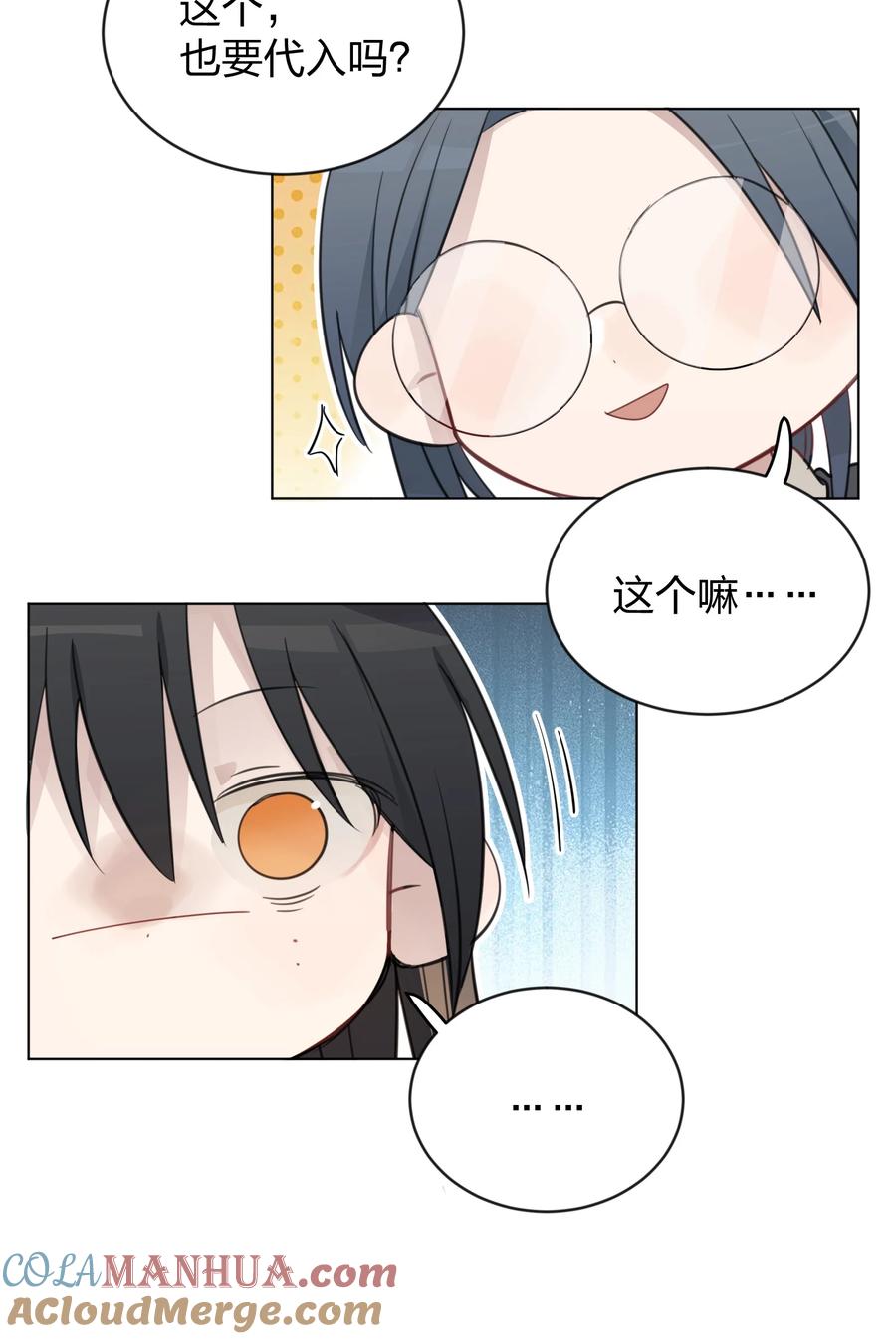 听星 37 我教你 第27页