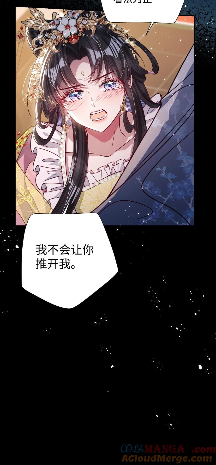 娇养了个疯批美人儿 035 抓不住吗 第25页